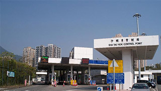 沙头角口岸