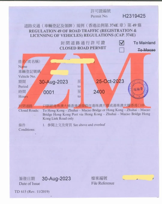 港珠澳大桥禁区纸 港珠澳大桥禁区纸