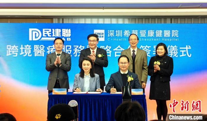 香港民建联与该医院签订战略合作协议 香港民建联与该医院签订战略合作协议