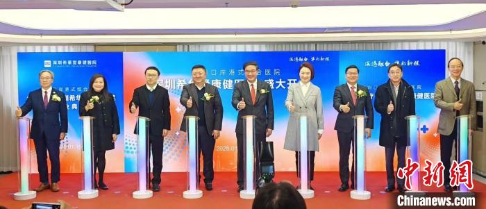深圳首个口岸港式综合医院开业 深圳首个口岸港式综合医院开业