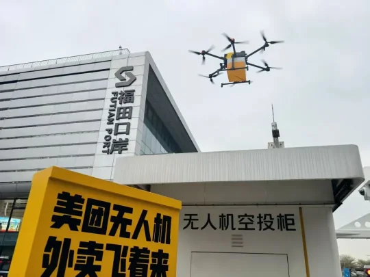 福田口岸外卖无人机