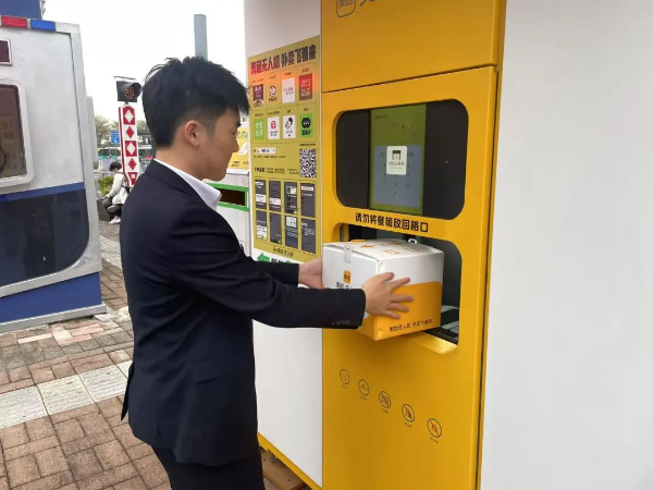 外卖柜