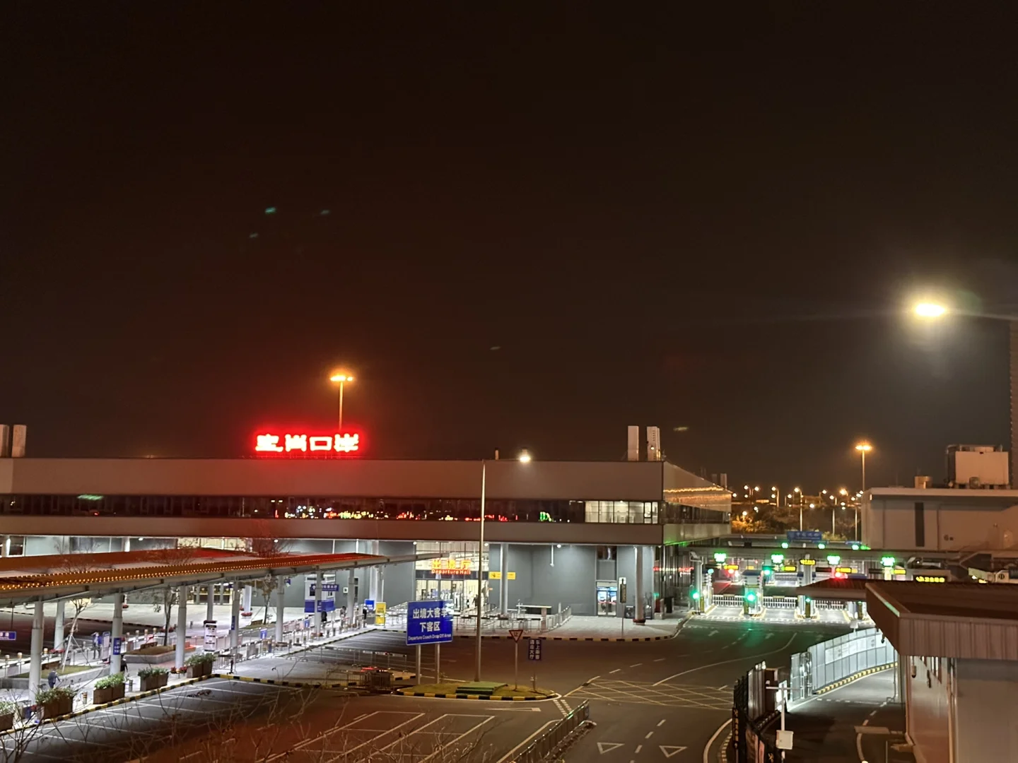 皇岗口岸