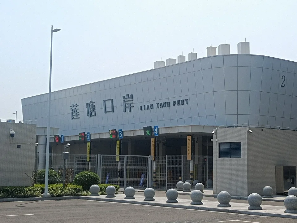 莲塘口岸 莲塘口岸