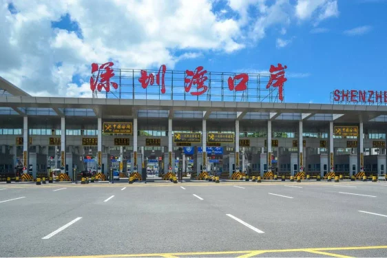 深圳湾口岸 深圳湾口岸