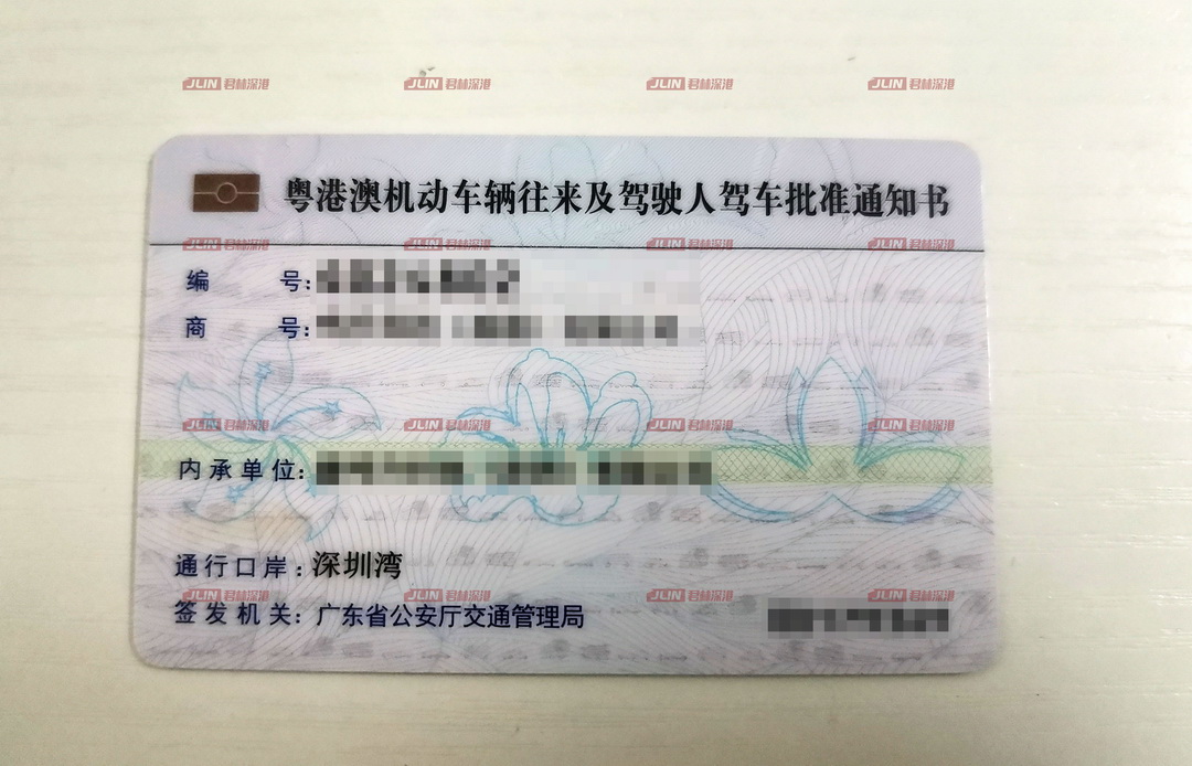 粤Z批文卡 粤Z批文卡