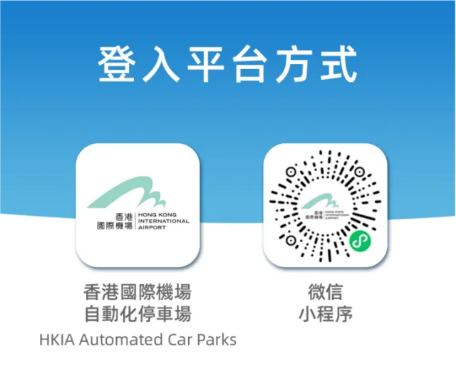 自动化停车场网上预约平台 自动化停车场网上预约平台