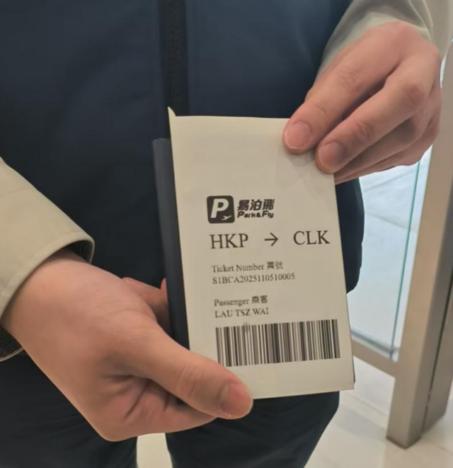 票据样式。摄/伍超贤