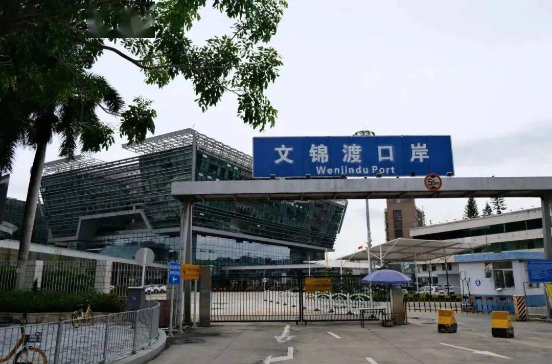 文锦渡口岸 文锦渡口岸