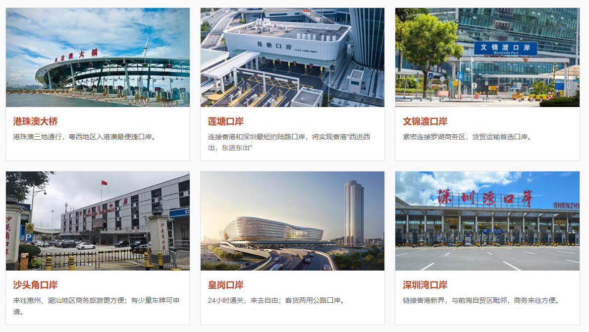 粤港车牌口岸选择：一次决策，长期通行