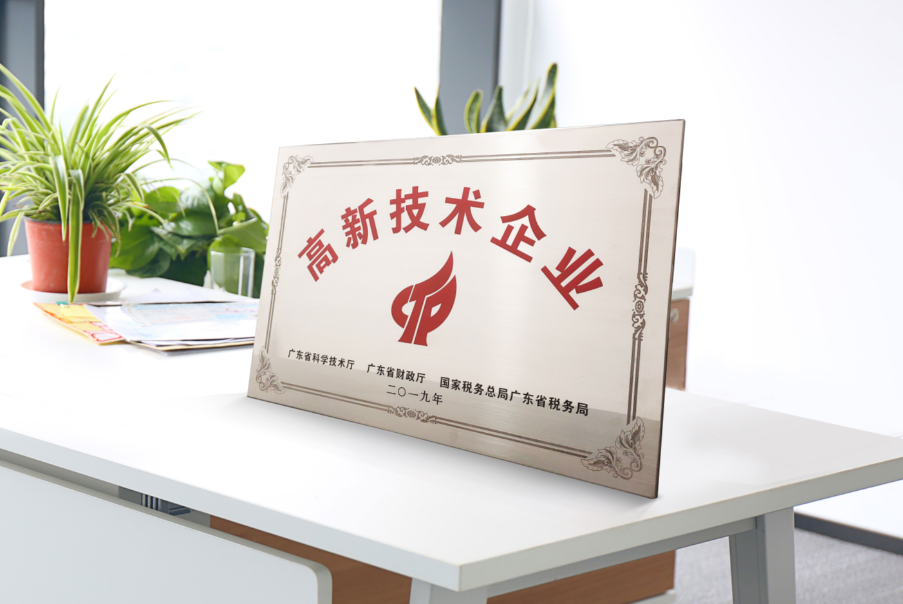 高新技术企业指标申请粤Z两地牌新办业务全攻略