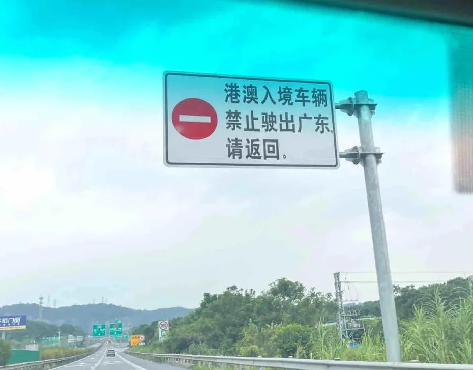 中港车能驶出广东省吗? 中港车能驶出广东省吗?