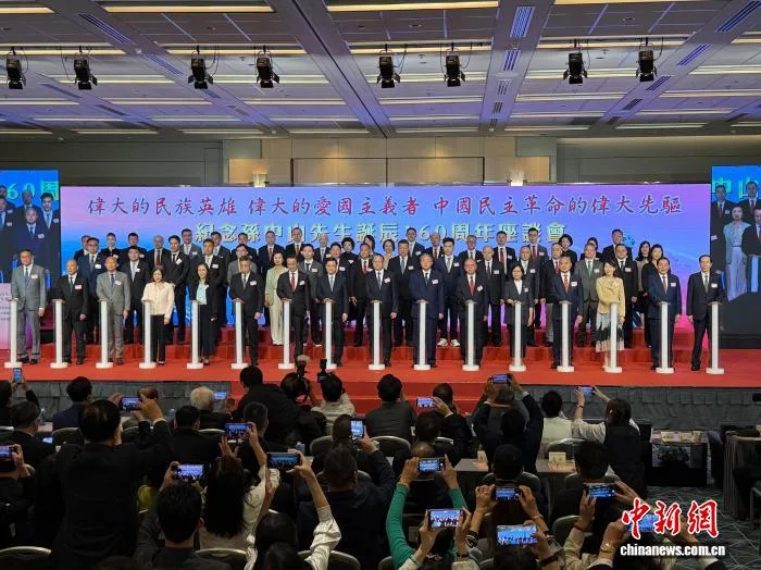 纪念孙中山先生诞辰160周年座谈会在香港会议展览中心召开 纪念孙中山先生诞辰160周年座谈会在香港会议展览中心召开