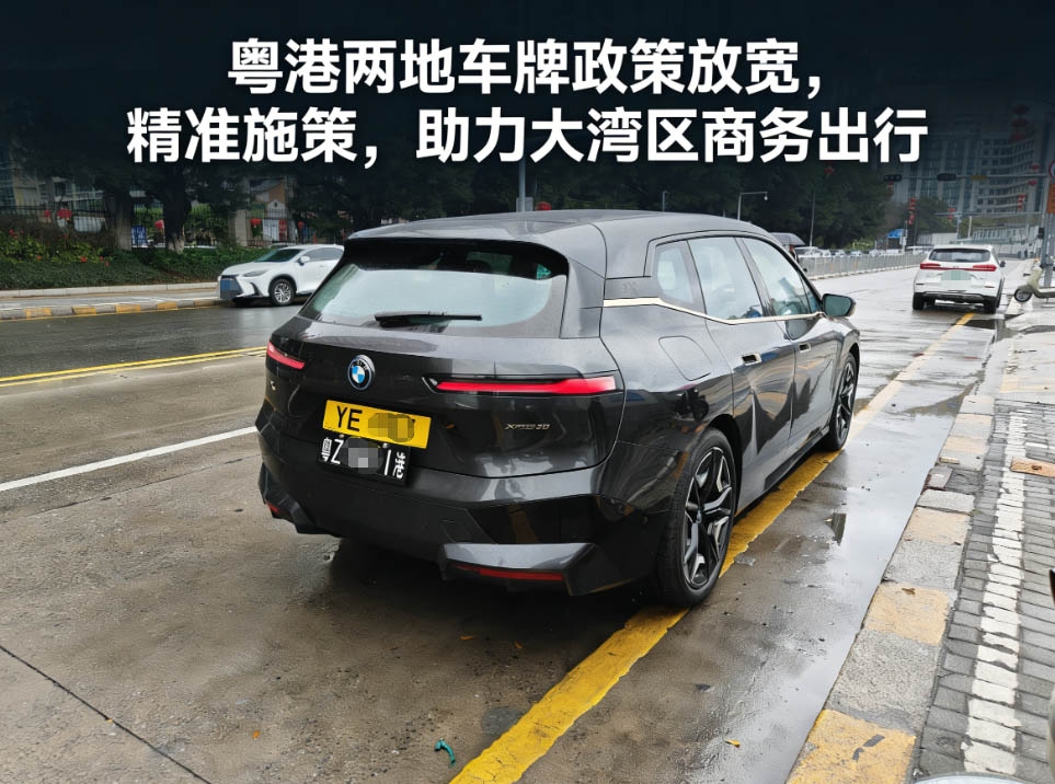 粤港两地车牌申请条件再度放宽：红利与雷区并存，企业